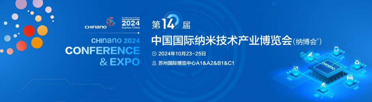 2024 The 14th China International Nanotechnology Industry Expo 2024 The 14th China International Nanotechnology Industry Expo