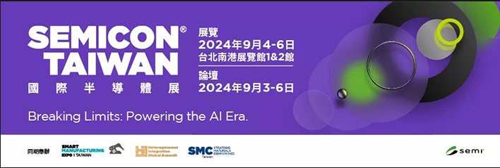 Semicon taiwan 2024 Semicon taiwan 2024